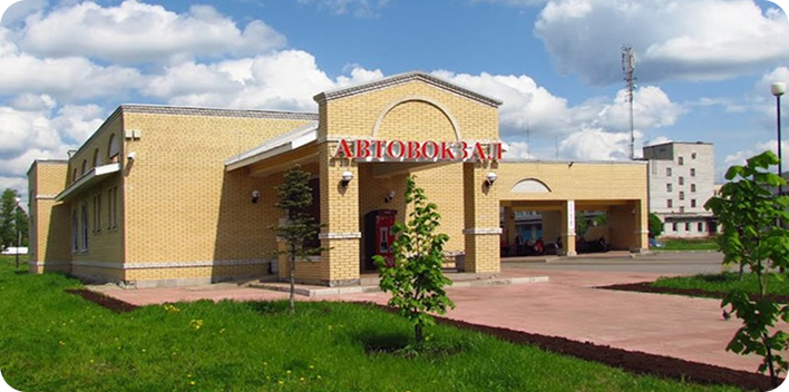 автовокзал